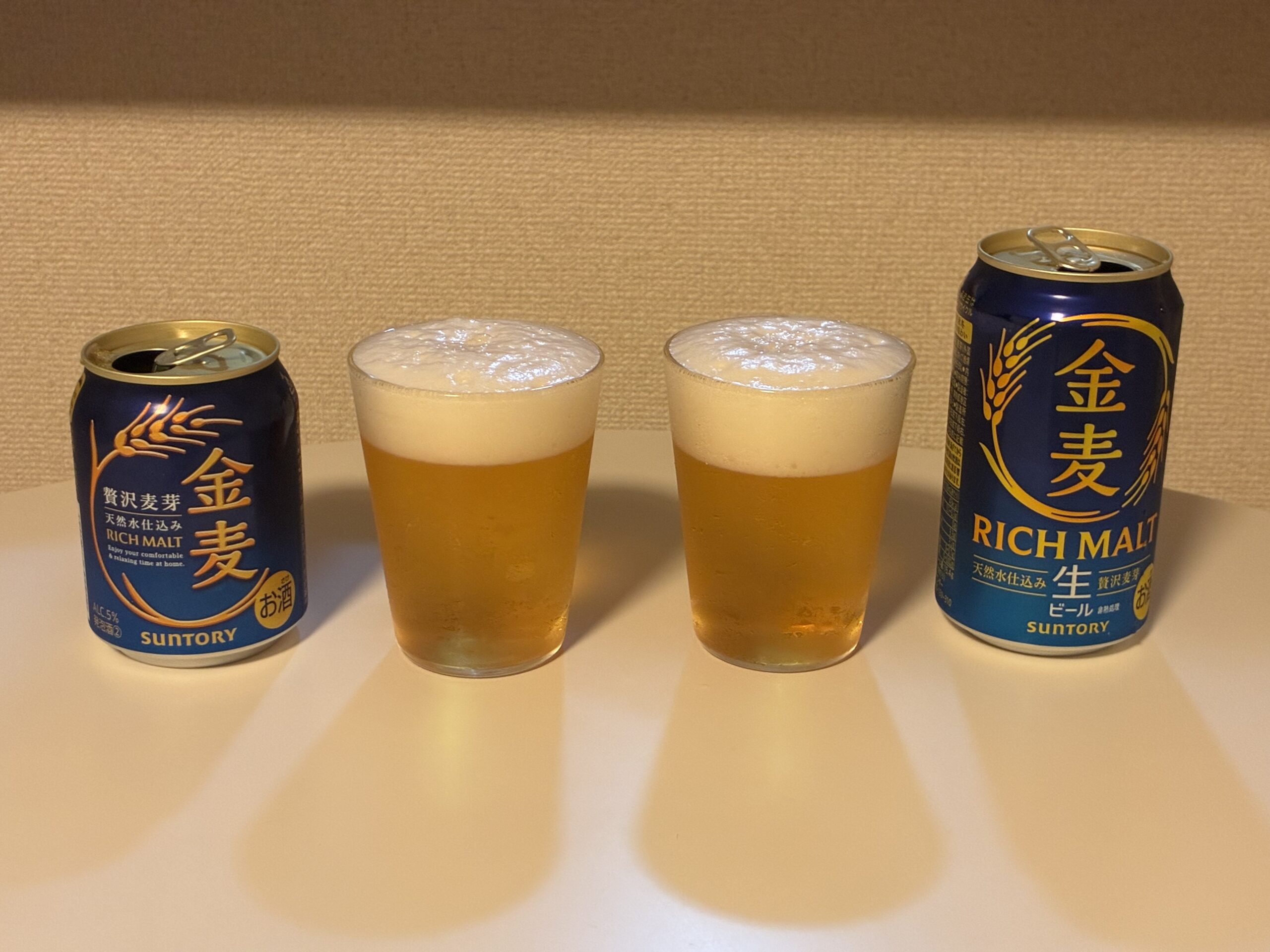 【飲み比べ】金麦がビールに。発泡酒と生ビールを夫婦で並べて飲んでみた
