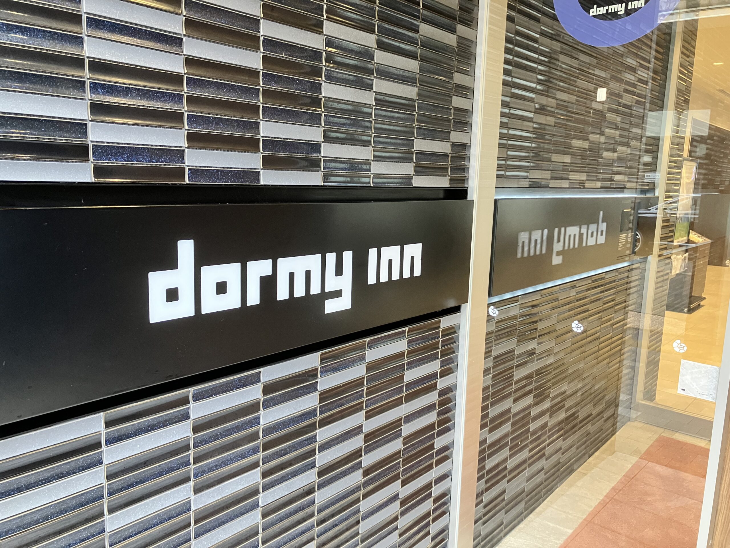 【館内着】ドーミーインの快適さを、そのまま家で再現してみた話