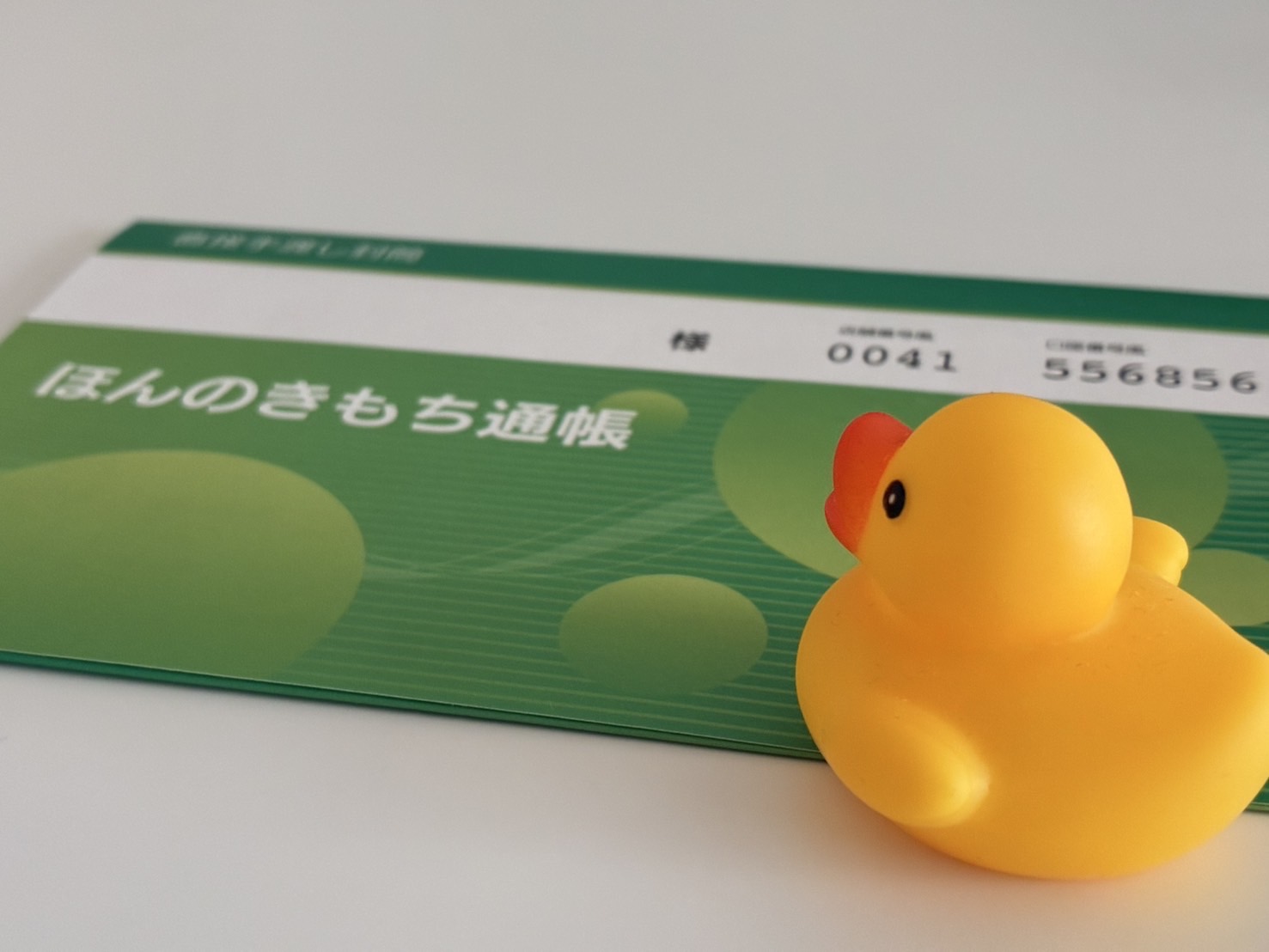 結婚4年目で1,000万円貯めた話