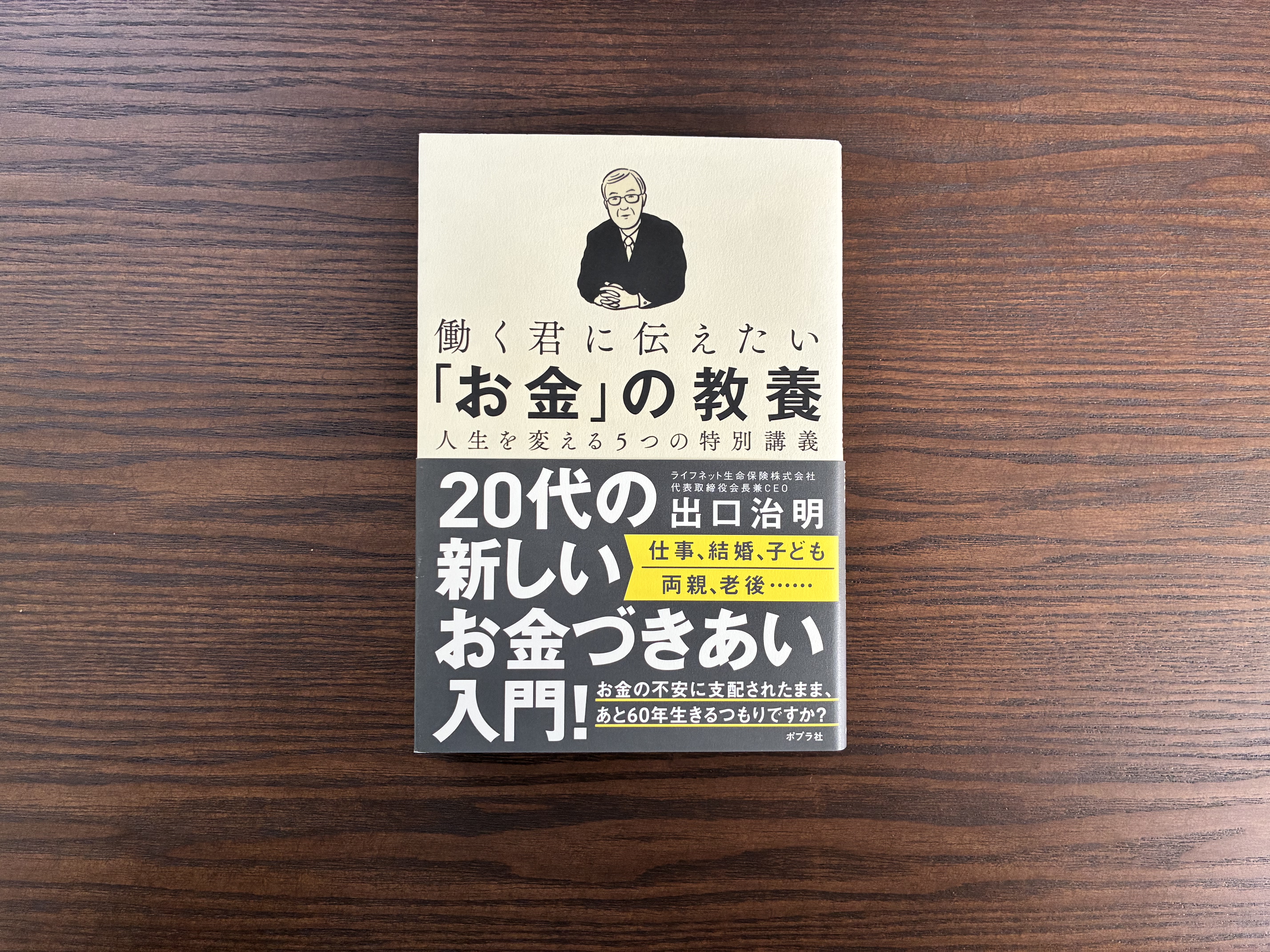 貯金を続けて気づいた“やってよかった”6つのこと