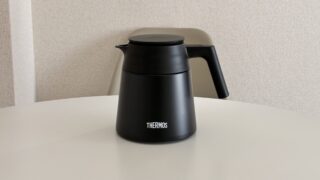【レビュー】THERMOS（サーモス）のコーヒーサーバーがおしゃれで保温性も抜群