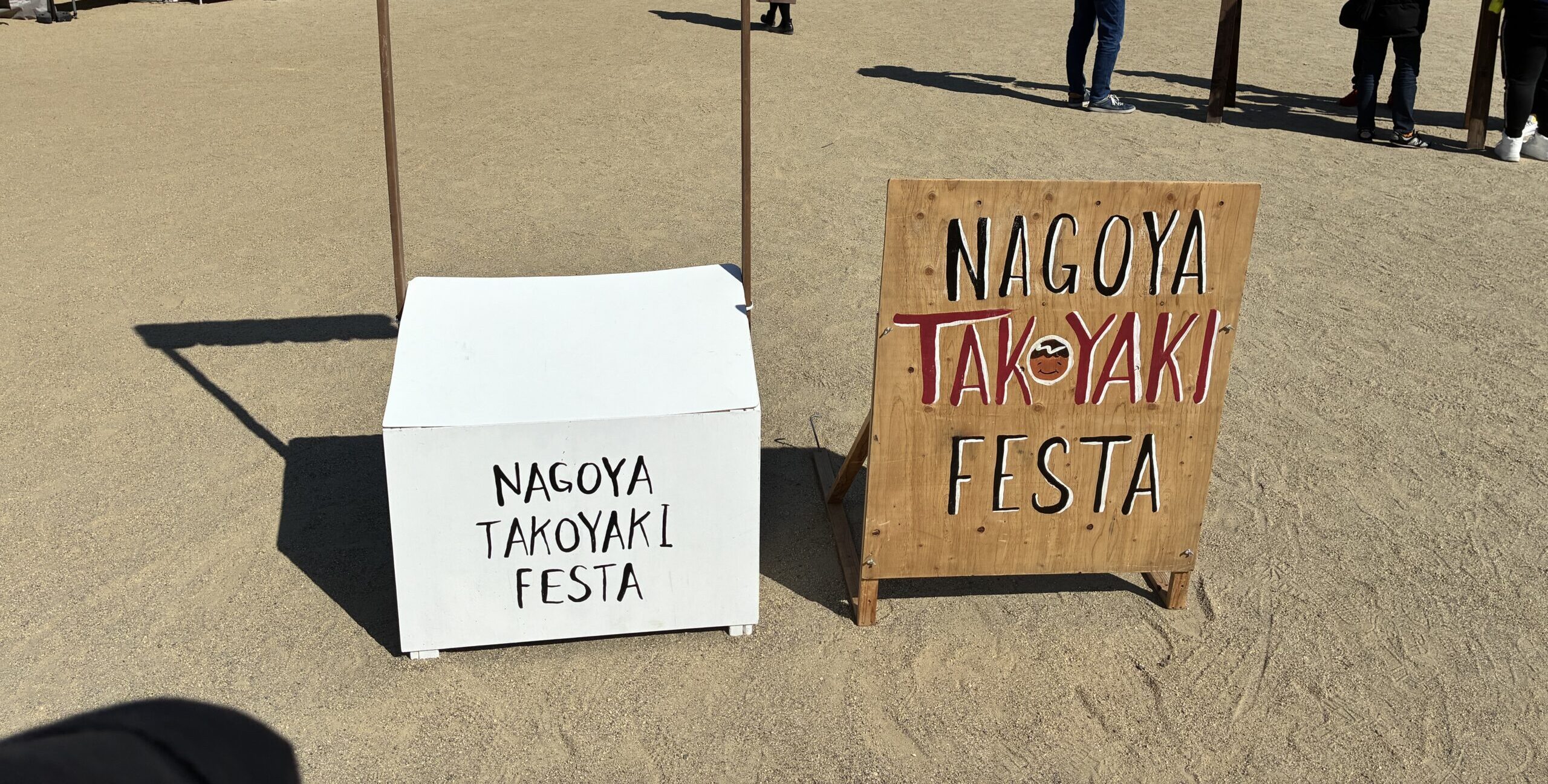 【中村区・米野公園】「NAGOYA たこやき FESTA」に行ってきました